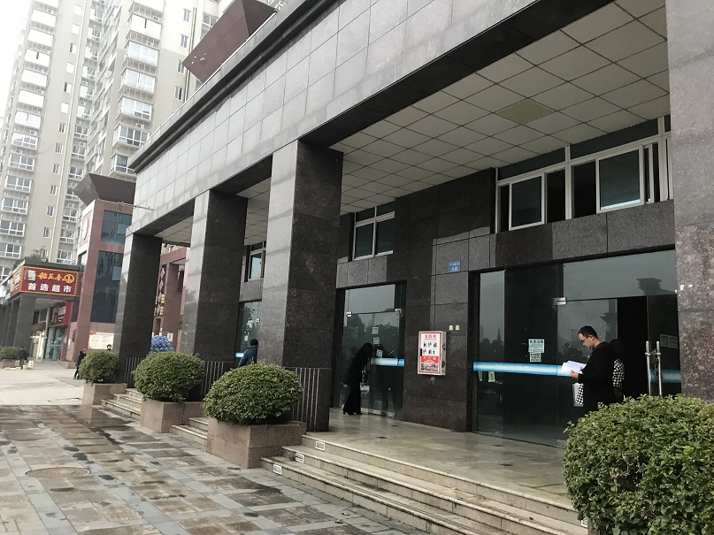 拍賣(mài)公告/南充農商行和平東路、吉慶巷、人民北路等自有商業(yè)房地產(chǎn)拍賣(mài)
